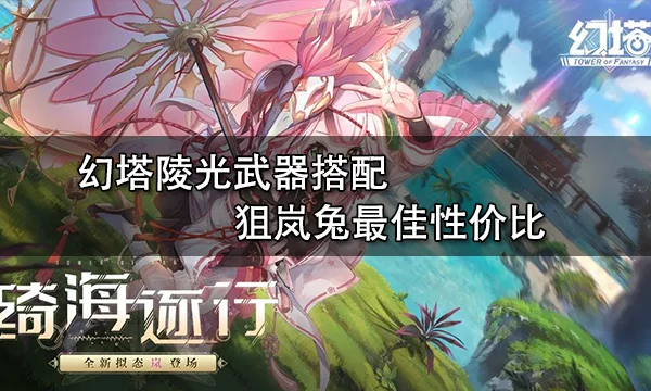 决战法师武器属性搭配(决战法师100级技能怎么学)