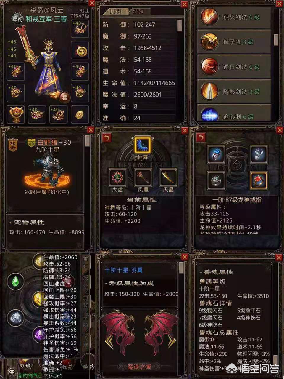 决战sf魔法师加点 格斗师攻略